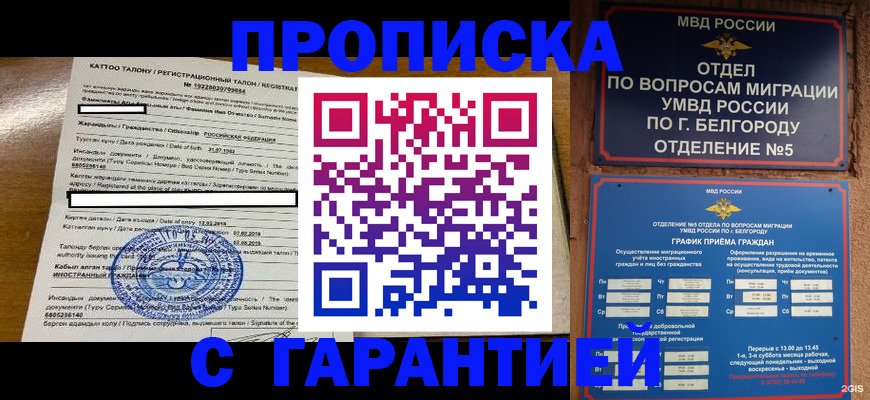 регистрация в Березниках