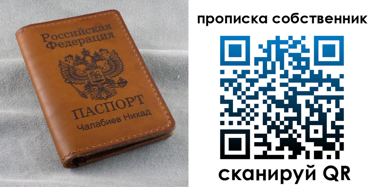 прописка гарантия в Березниках