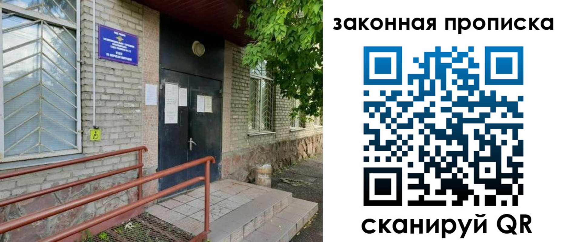 временная регистрация купить в Березниках