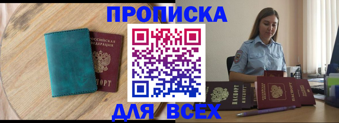 временная регистрация поиск в Березниках