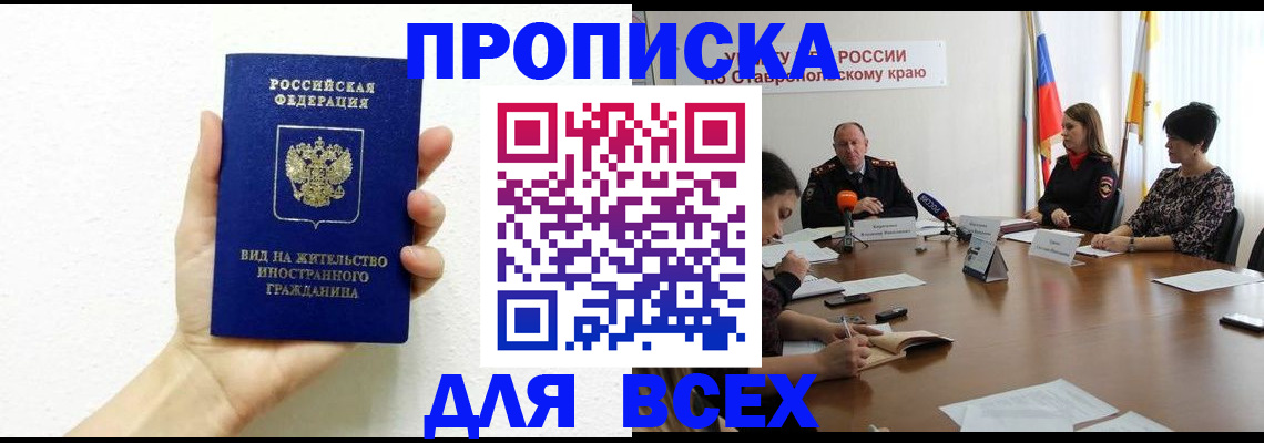 прописка для кредита в Березниках