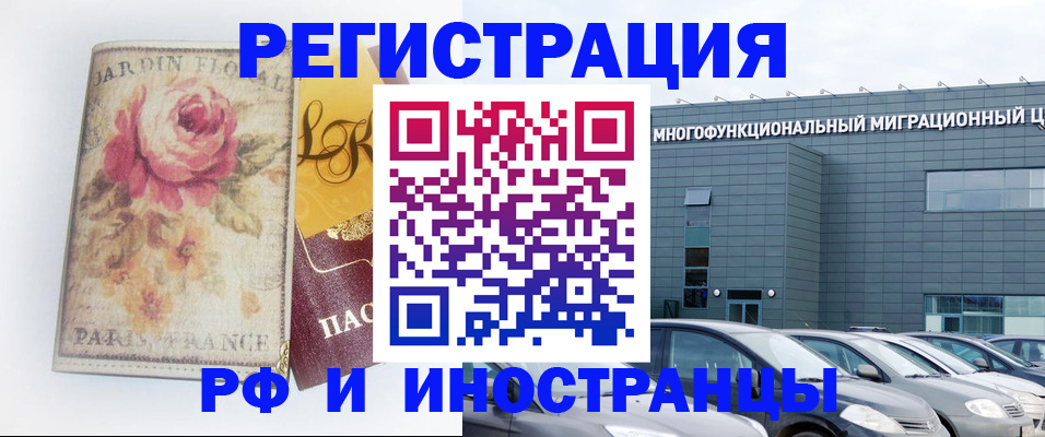 прописка законно в Березниках