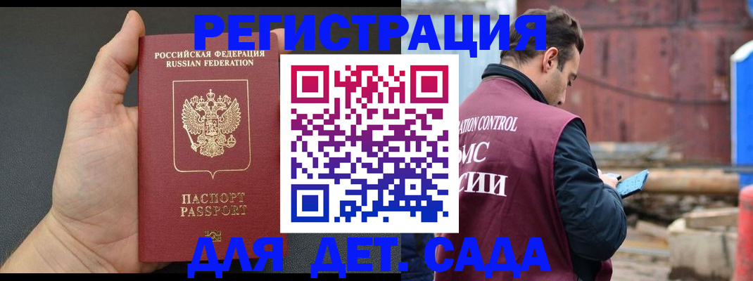 временная регистрация для школы в Березниках