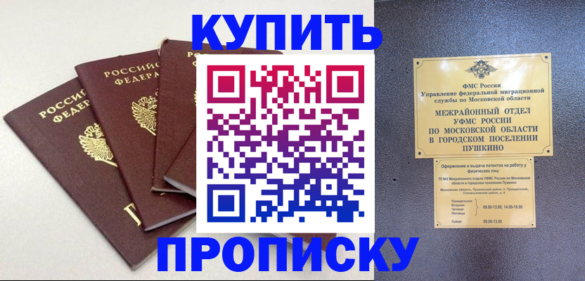 временная регистрация собственник в Березниках