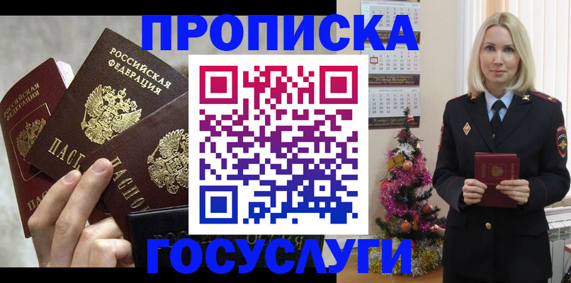 прописка в квартире в Березниках
