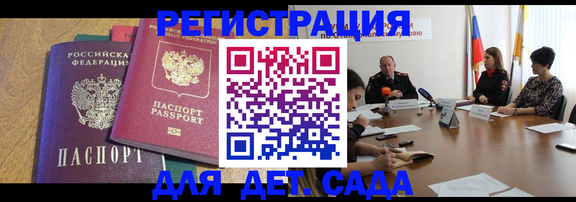 прописка штамп в Березниках