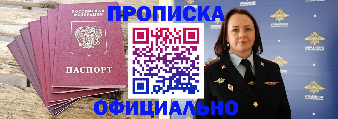 прописка регистрация в Березниках