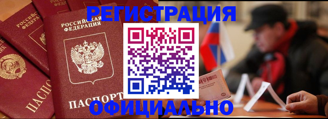 прописка паспорт в Березниках