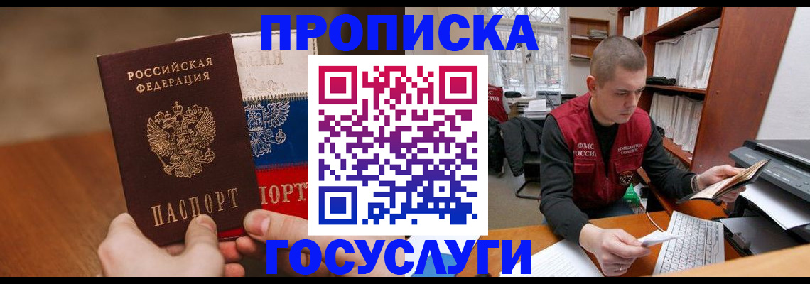 найти адрес прописки в Березниках