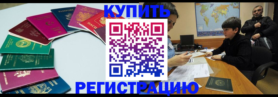 прописка в Березниках